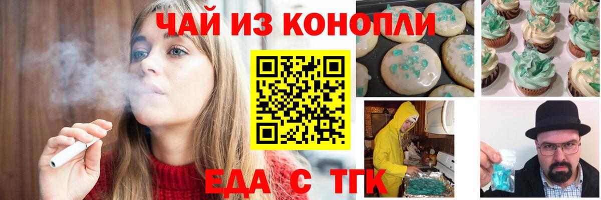 Cannafood конопля  Вход с VPN  Бугуруслан 