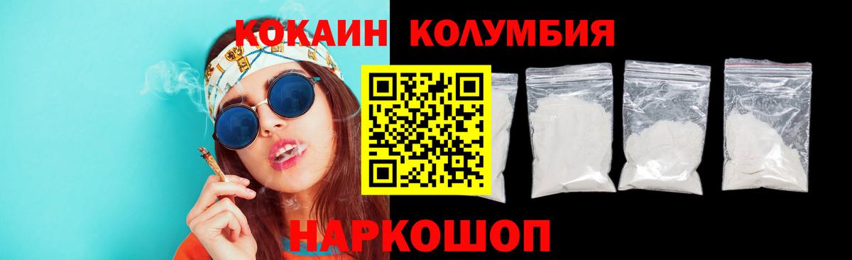 КОКАИН Эквадор  COCAIN  Вход с VPN  Бугуруслан  КОКАИН Fish Scale 