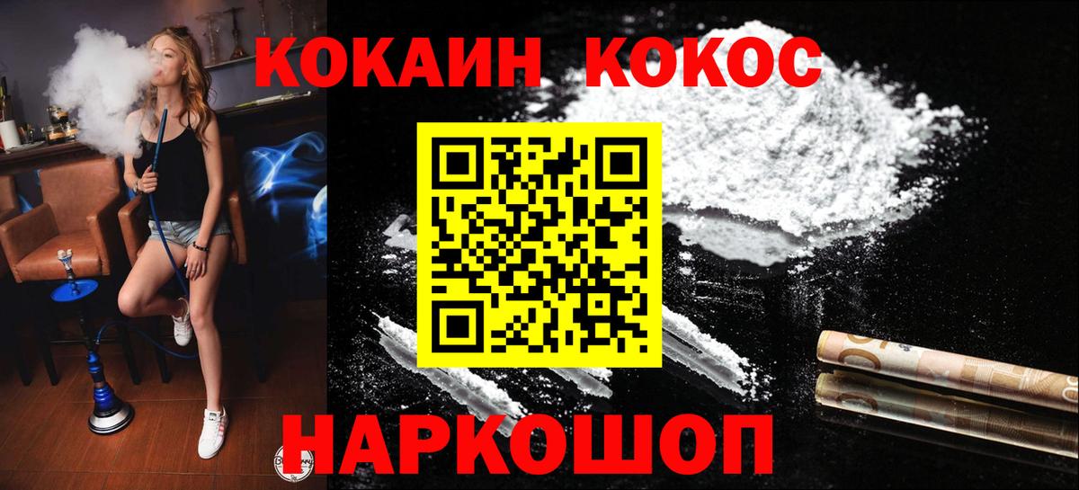 COCAIN FishScale Бугуруслан