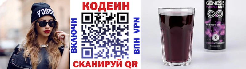 как найти закладки  Бугуруслан  Codein напиток Lean (лин) 