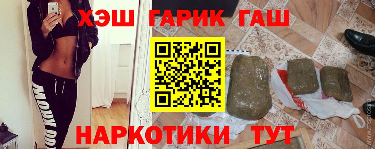 ГАШ убойный Бугуруслан