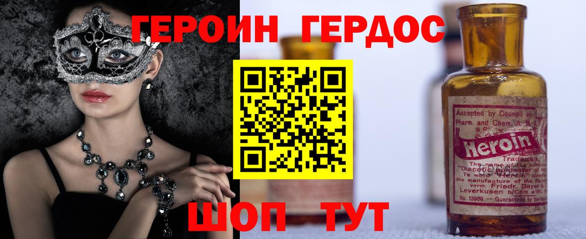 ГЕРОИН гречка  Героин  Бугуруслан  Вход с VPN 