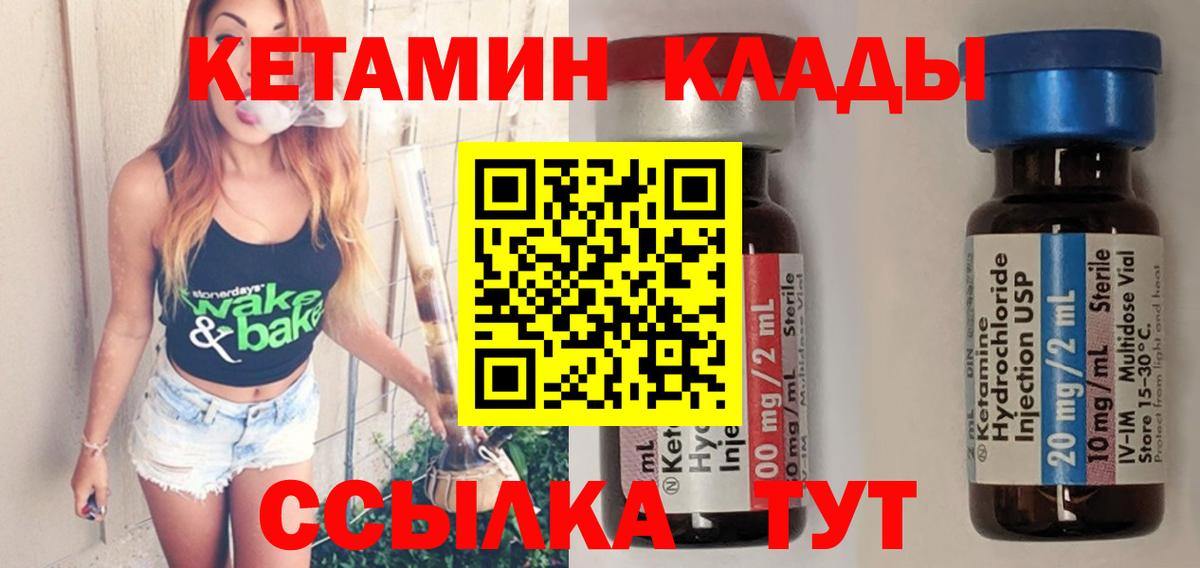 КЕТАМИН ketamine  Вход с VPN  Кетамин VHQ  Бугуруслан 