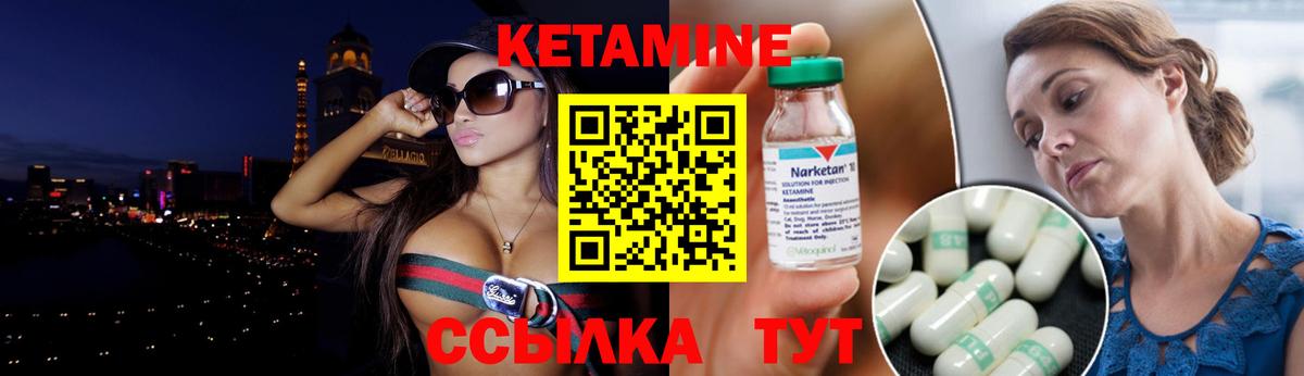 Кетамин ketamine Бугуруслан