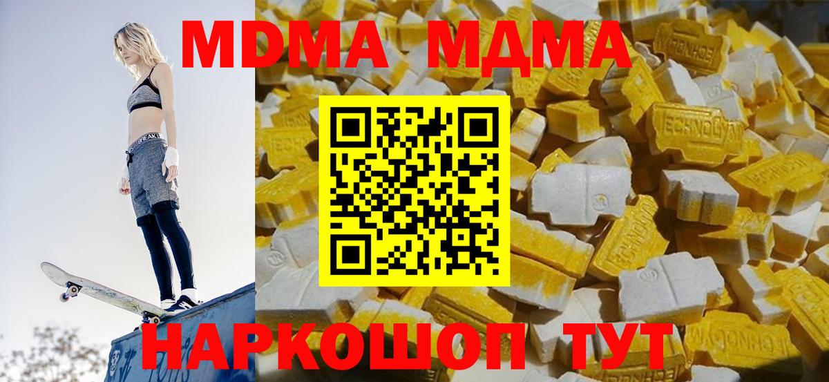 МДМА кристаллы Бугуруслан