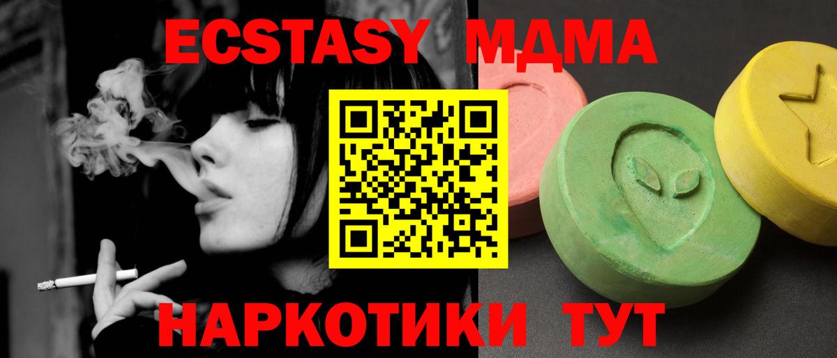 Бугуруслан  МДМА кристаллы  MDMA VHQ  Вход с VPN 