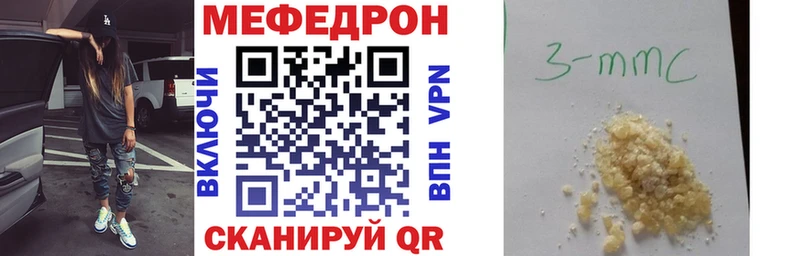 Мефедрон кристаллы Бугуруслан