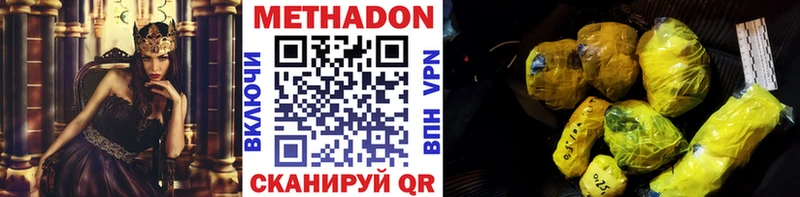 Метадон белоснежный  hydra как войти  Бугуруслан  купить  цена 
