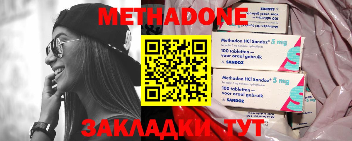 Метадон мёд  Метадон кристалл  KRAKEN маркетплейс  Вход с VPN  Бугуруслан 
