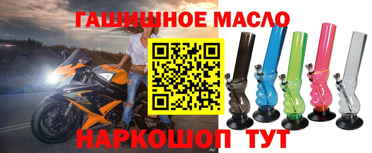 Дистиллят ТГК концентрат  Вход с VPN  Бугуруслан 